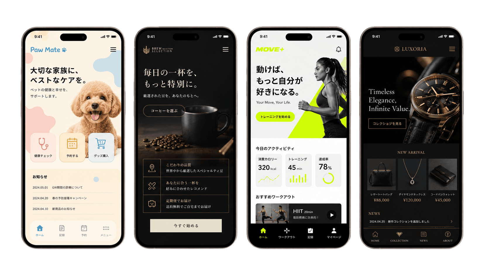 制作できるサイトの幅(制作イメージ例)